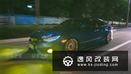 改装要找到属于自己的特色，东莞车友用思域证明自己的态度
