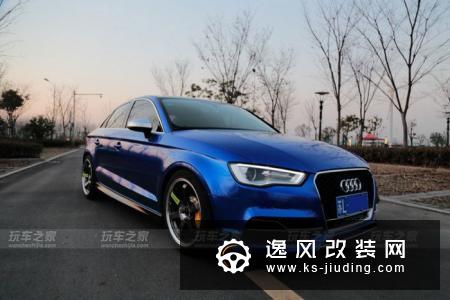 奥迪A3 1.4T改装案例 极光蓝S3外观达成