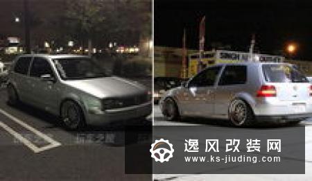 从四代换到七代高尔夫GTI，改装完美贴地卡边姿态