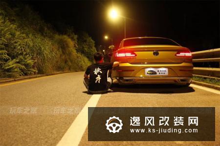 广东车友全国首提首改，打造国内首例低趴新CC