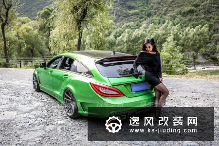 宽体绿魔 奔驰CLS猎装版改装之路
