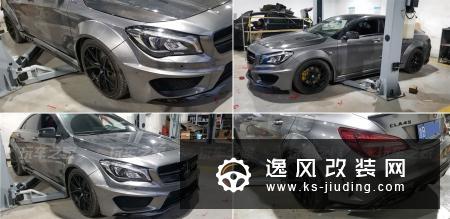 青岛王台宽体CLA 攀比小镇玩改装