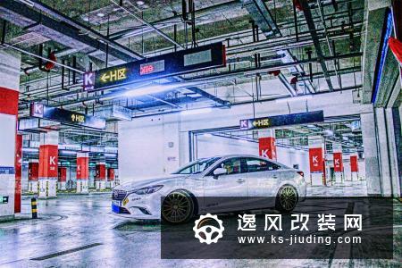 辽宁车友的阿特兹艰辛改装之路，在老婆的支持下完成了气动梦