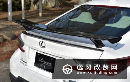 过过眼瘾也好，雷克萨斯RC-F改装Rowen宽体包围