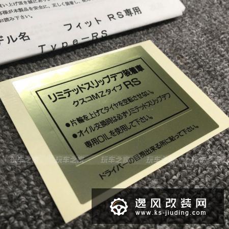 本田飞度改装进化GK5 赛道化改装方向