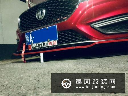 古城西安MG6车主,人送外号“改装王”其实我喜欢改装,又姓王