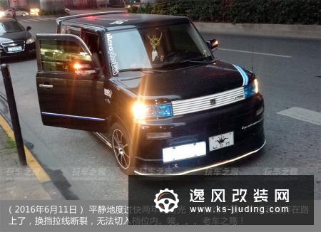 坚持十年的盒子车情怀，车友的长城酷熊改装心路历程