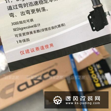 本田飞度改装进化GK5 赛道化改装方向