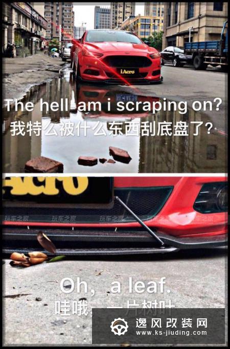 南通车友中毒改装，把蒙迪欧改成心中的姿态大王