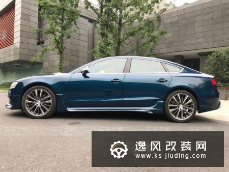 奥迪A5改装VIP风格大包围，历时半年全球独一无二