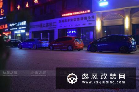 听说飞度改装便宜入了坑，车主不知不觉改了几万下去了