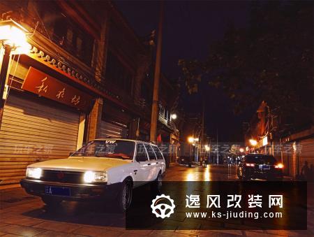 90后钟爱瓦罐车，入手桑塔纳旅行版翻新改装