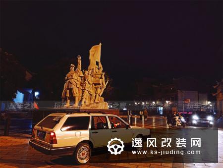 90后钟爱瓦罐车，入手桑塔纳旅行版翻新改装