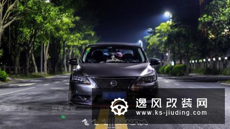 如何在百万轩逸中保持个性，广东车友的低趴轩逸改装