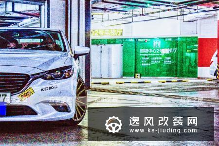 辽宁车友的阿特兹艰辛改装之路，在老婆的支持下完成了气动梦