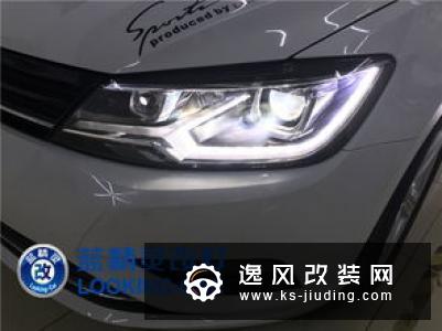大众凌度乞丐版改装升级 前后花了七万改装