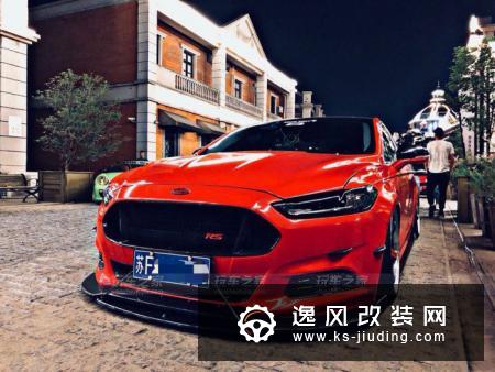 南通车友中毒改装，把蒙迪欧改成心中的姿态大王