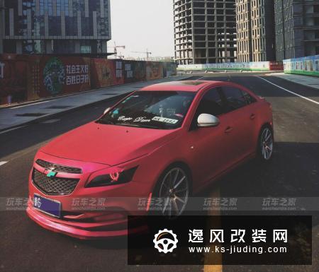 骚到不行的经典科鲁兹改装案例，开到哪都会引起围观