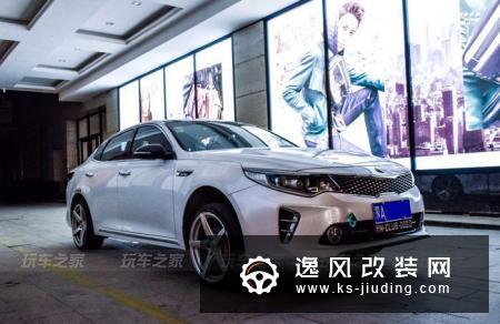全国首台16款气动起亚K5，喜欢改装但从不扰民
