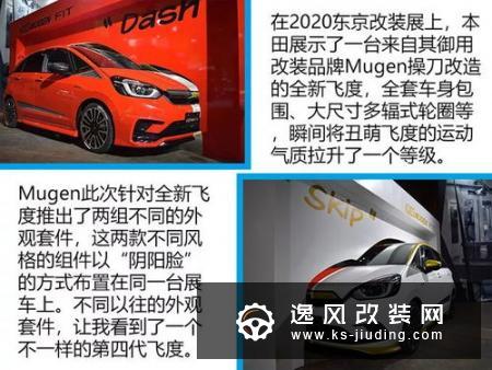 本期飞度改装案例鸣谢车主:欧阳