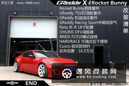 丰田86改装Varis宽体套件 HKS GTIII涡轮增压套件加持