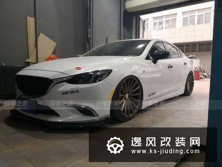 辽宁车友的阿特兹艰辛改装之路，在老婆的支持下完成了气动梦