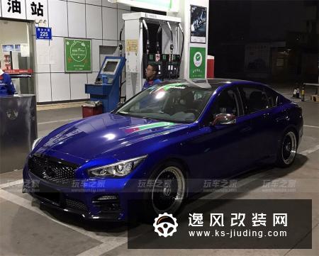 毒物缠身，英菲尼迪Q50L改装蜕变之路
