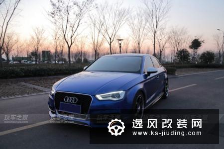 奥迪A3 1.4T改装案例 极光蓝S3外观达成