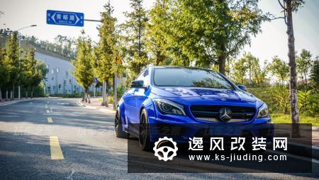 青岛王台宽体CLA 攀比小镇玩改装