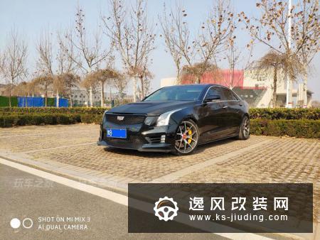 凯迪拉克ATS整车改装案例 V外观/加速4.7S