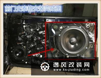 家用车也有个性的一面 轩逸经典改装案例