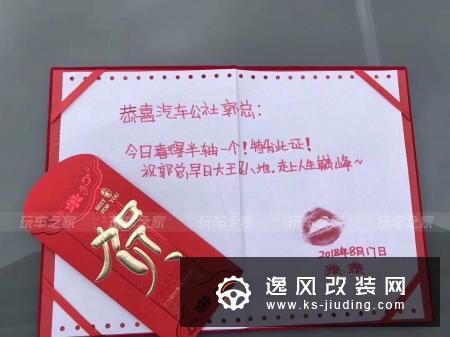 车子被撞了也不沮丧，山东女车主用经典捷达传递改装正能量