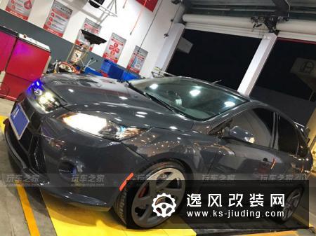 开了7年的福克斯享受改装乐趣，宝马5系都给不了的感觉