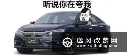 手动红色十代思域坎坷的改装之路