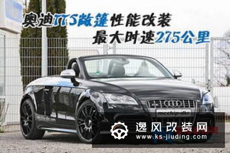 奥迪A3 1.4T改装案例 极光蓝S3外观达成
