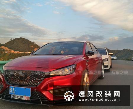 古城西安MG6车主,人送外号“改装王”其实我喜欢改装,又姓王