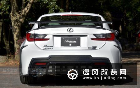 过过眼瘾也好，雷克萨斯RC-F改装Rowen宽体包围