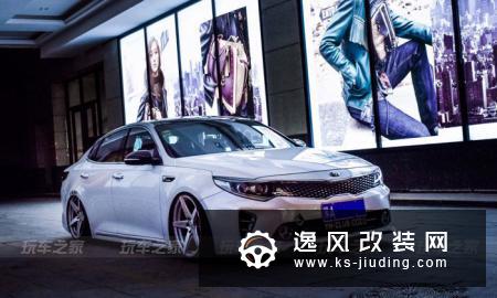 全国首台16款气动起亚K5，喜欢改装但从不扰民