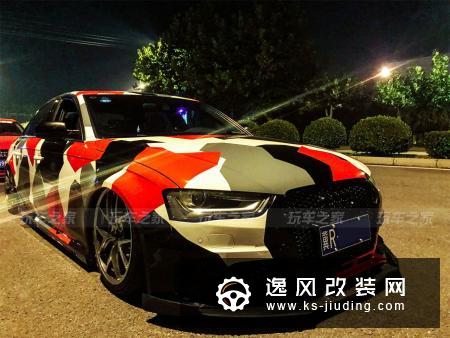 DIY迷彩车衣，这辆奥迪A4L朝着目标不断改装进化