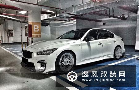 毒物缠身，英菲尼迪Q50L改装蜕变之路