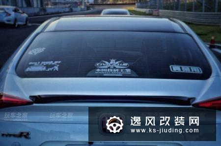 秒天秒地不是玩车真谛，车友的十代思域改装用车作业