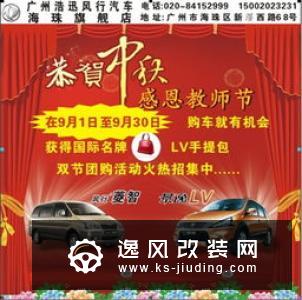 他把日本装到了后备箱里 全国最骚景逸改装案例