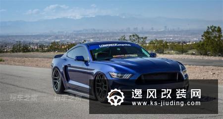 美式肌肉跑车玩低趴 福特Mustang改装后更帅了