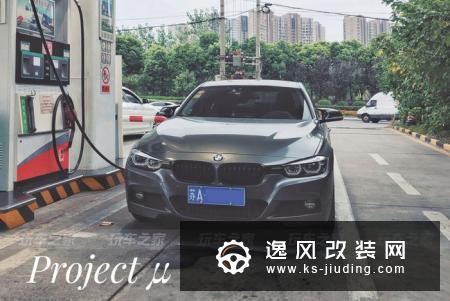 不做雷同的3系，个性鲜明的宝马330Li改装案例