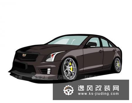 凯迪拉克ATS整车改装案例 V外观/加速4.7S