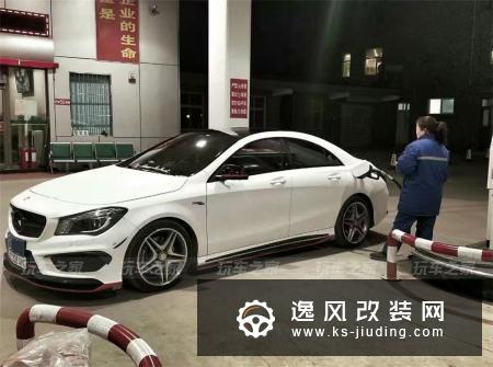改装气动不容易 奔驰CLA220低姿态改装案例