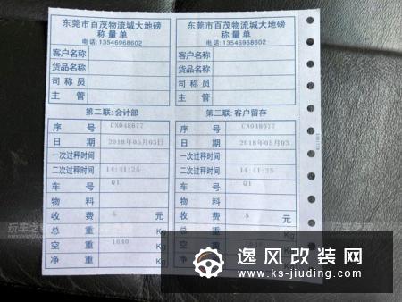 北汽BJ 212切割车顶并敞篷，车友的改装大弯路教训分享