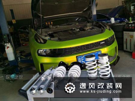 提车一年开始改装领克03 绞牙避震提升操控