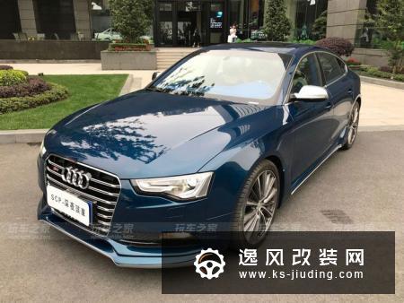 奥迪A5改装VIP风格大包围，历时半年全球独一无二