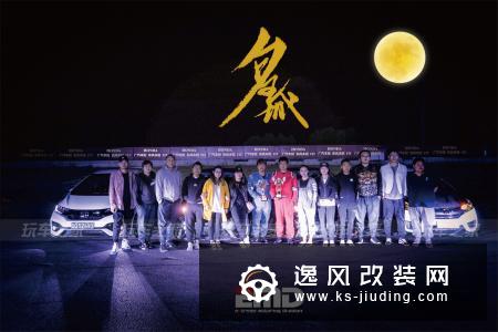 北京车友两年改装飞度，打造一台京城最JDM的GK5